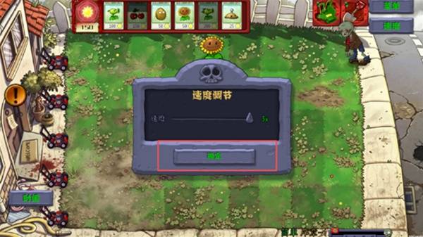 植物大战僵尸恐怖版(3)
