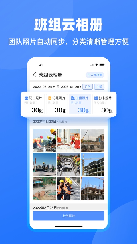 鱼泡工地记工(2)
