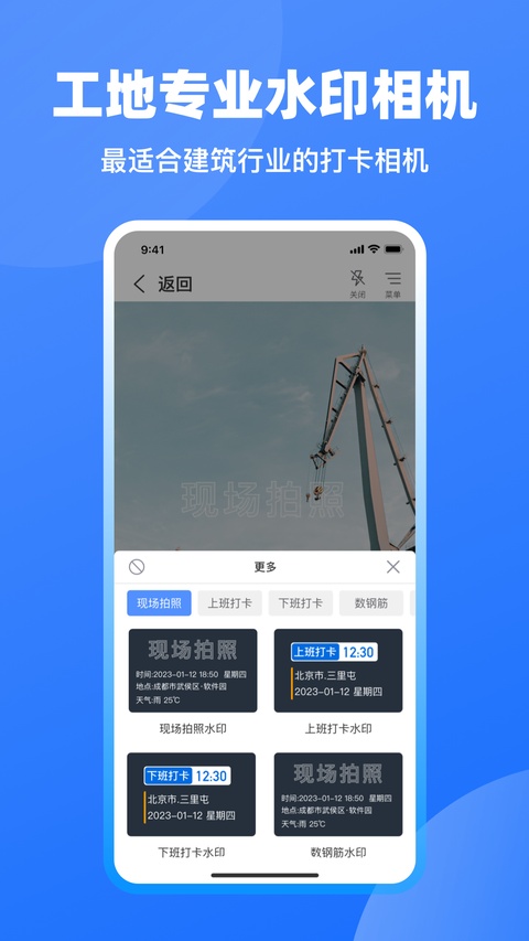 鱼泡工地记工(1)