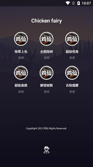 鸡仙画质助手app(1)