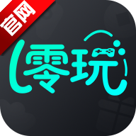 零玩游戏盒