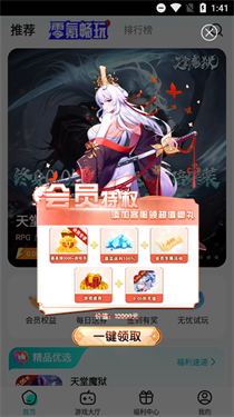 零玩游戏盒(3)