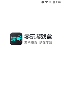 零玩游戏盒(1)