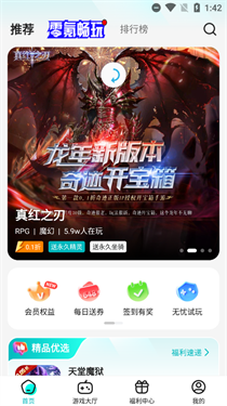 零玩游戏盒(2)