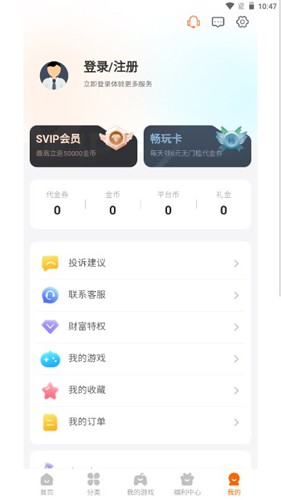 7399游戏盒子(2)