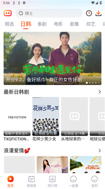 番喜视频追剧(1)