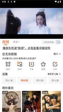 番喜视频追剧(3)