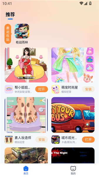 小猫快玩(3)