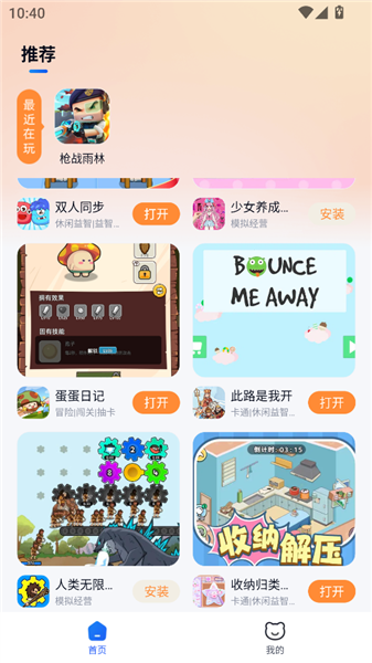 小猫快玩(1)