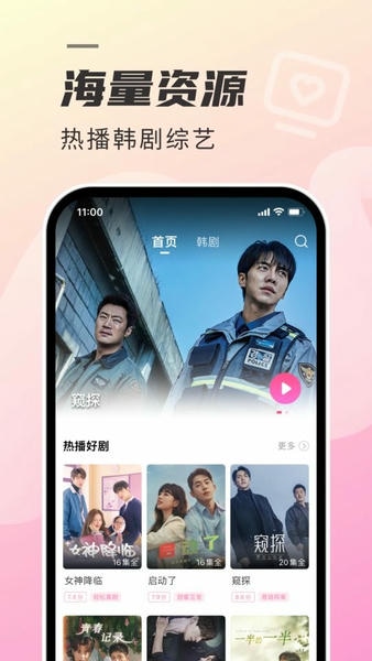 TSKS韩剧社app(3)