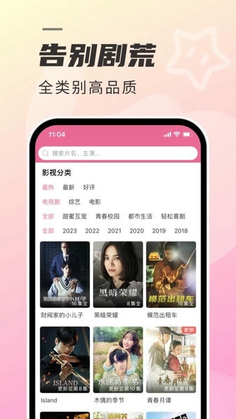 TSKS韩剧社app(2)