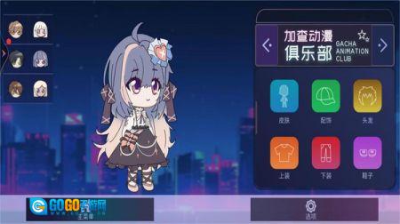 加查动漫俱乐部图3