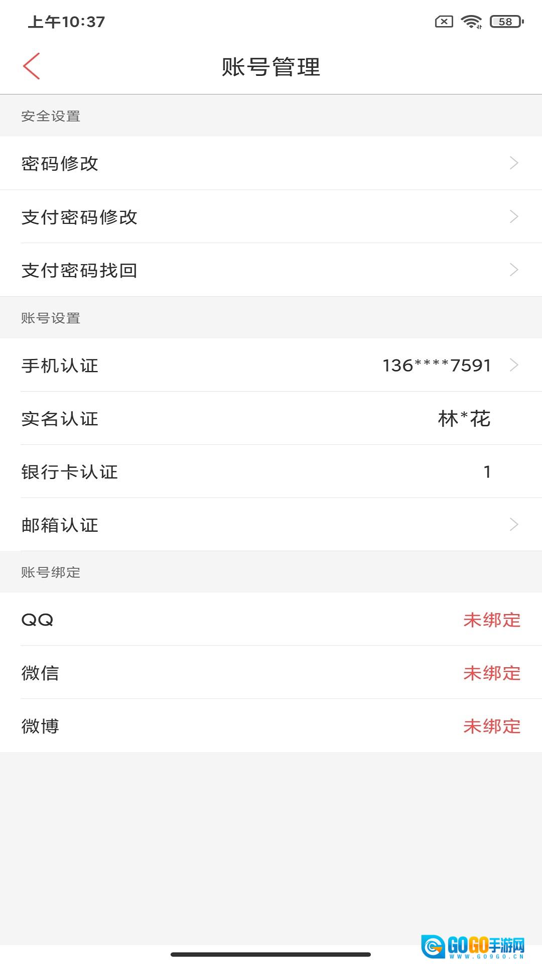 一品威客免费原版图3