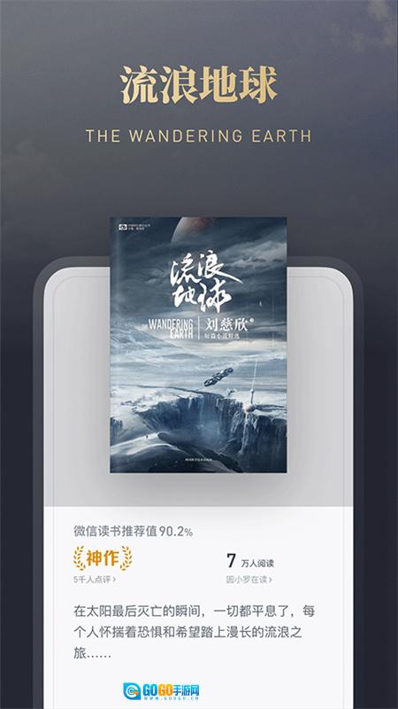 微信读书最新免费版图3