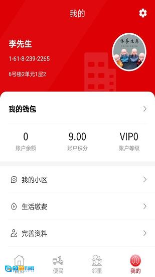 钟祥云社区免费版图1
