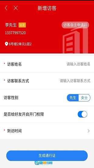 钟祥云社区免费版图2