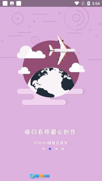 河马乐学软件直装版图1