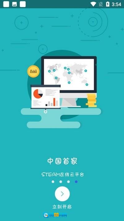 河马乐学软件直装版图2