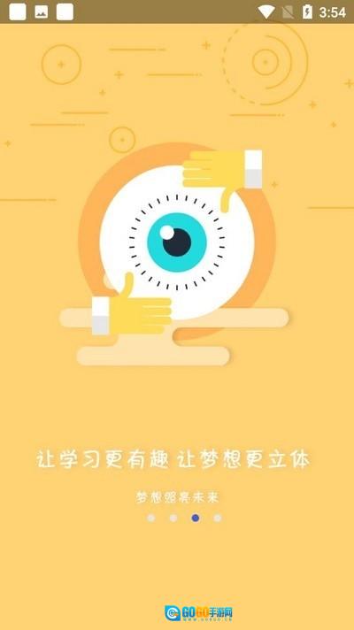 河马乐学软件直装版图3