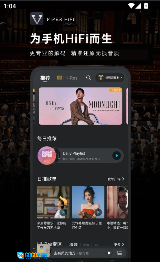 Poweramp官方最新版图1