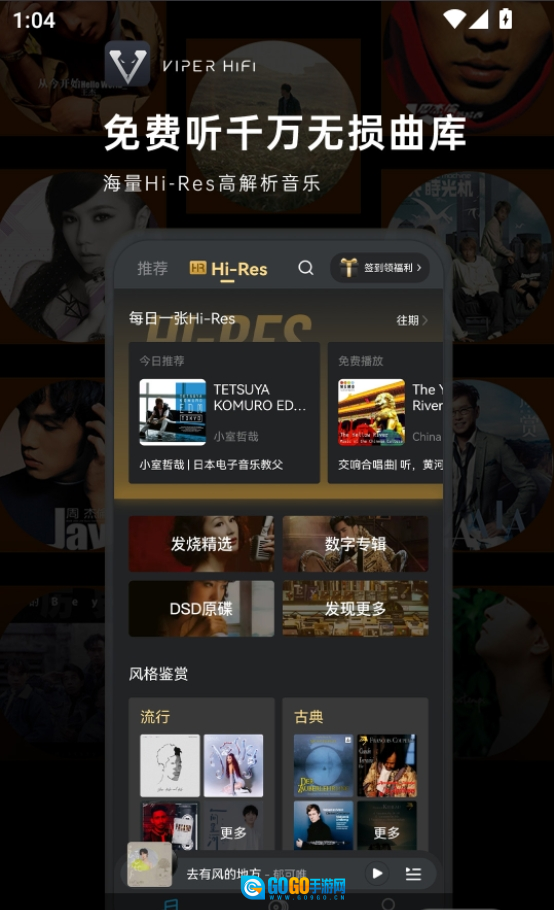 Poweramp官方最新版图2