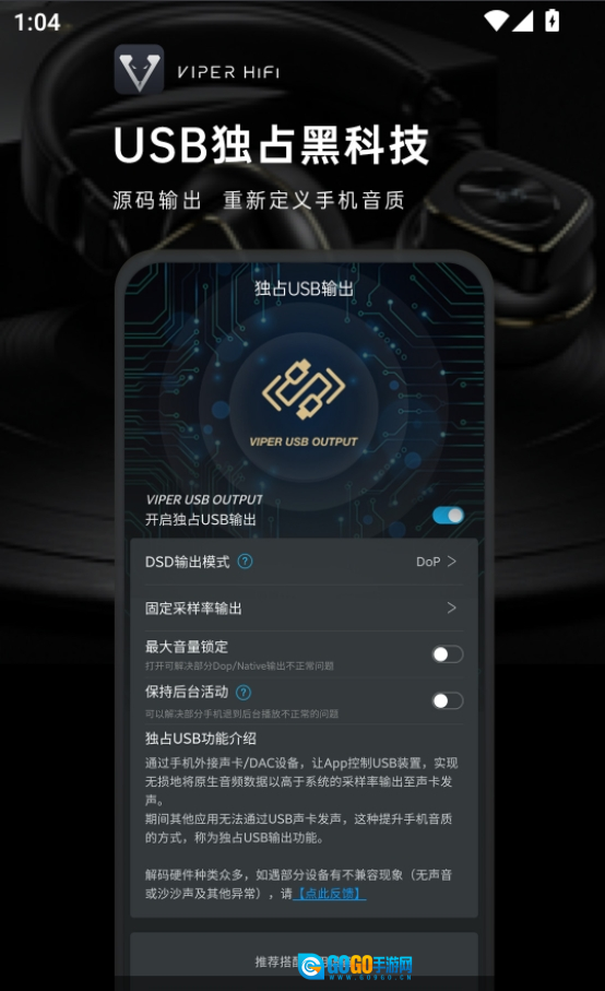 Poweramp官方最新版图3