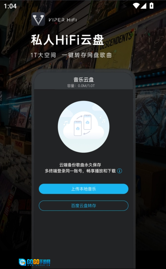 Poweramp官方最新版图4