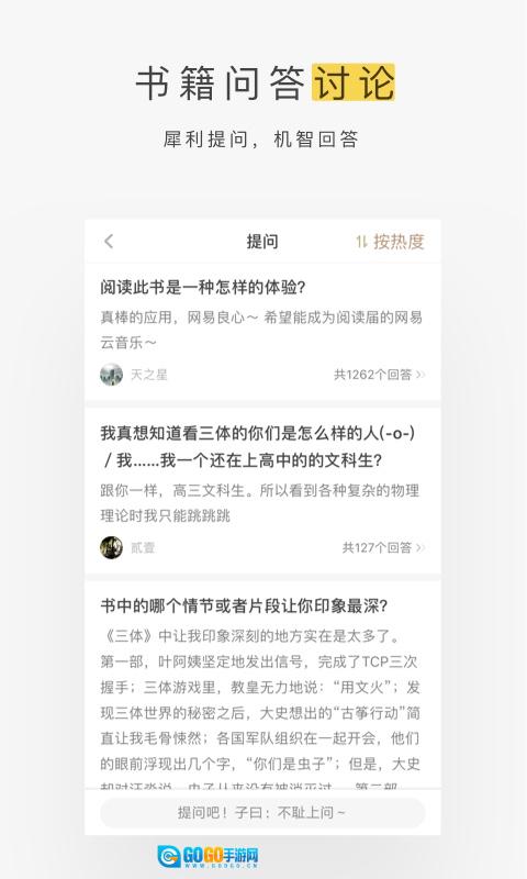 网易蜗牛读书网页版图2