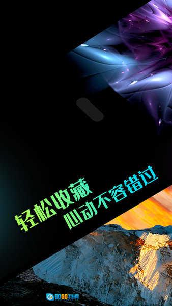 超高清壁纸正版图2