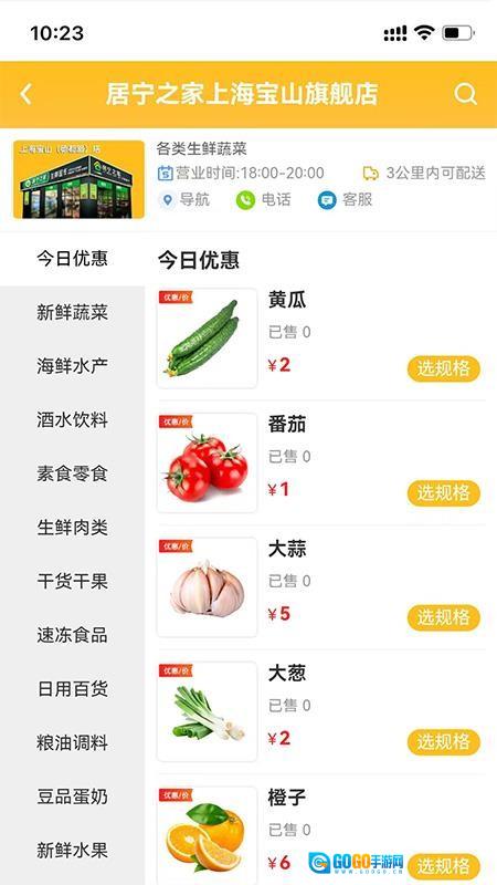 居宁之家安卓官方版图1