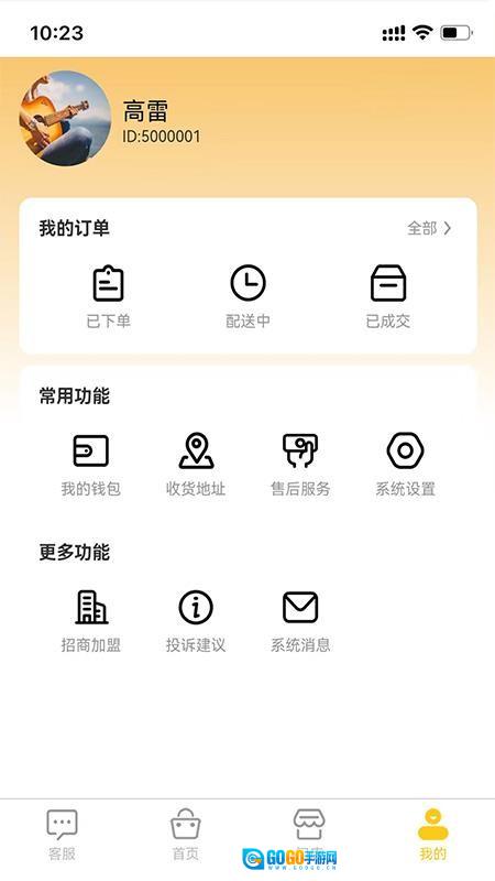 居宁之家安卓官方版图3