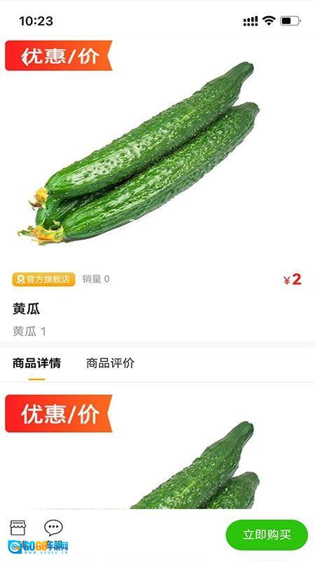 居宁之家安卓官方版图4