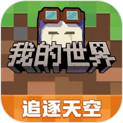 我的世界移动版官服