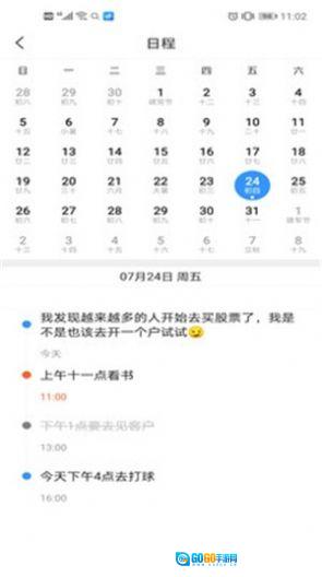 懒人速记版图2
