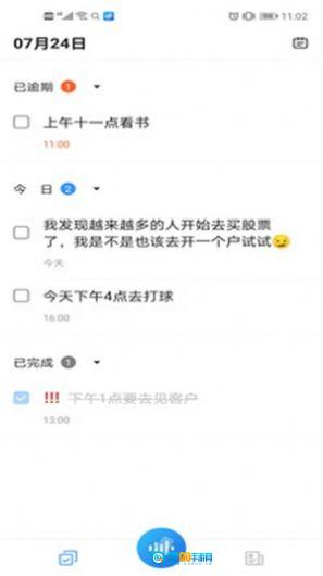 懒人速记版图3