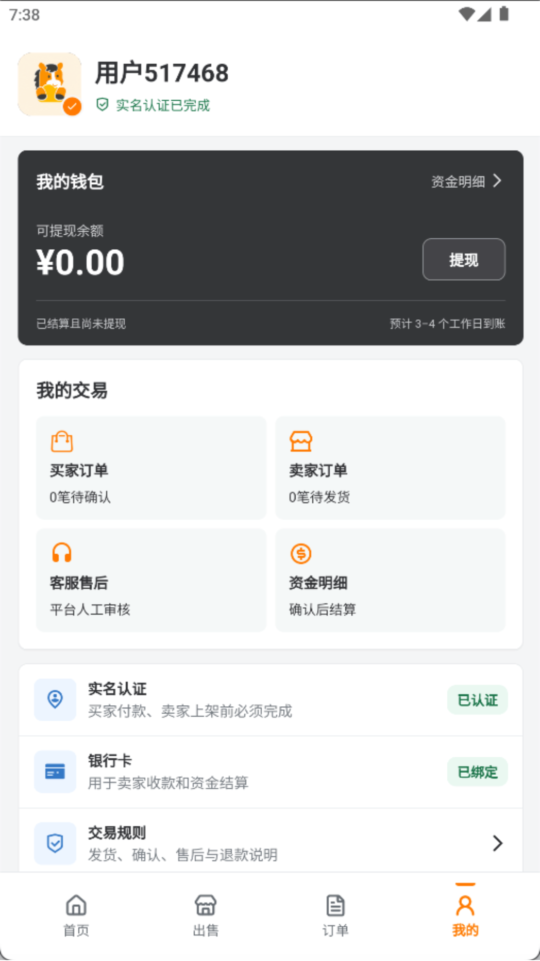闲码云集(2)