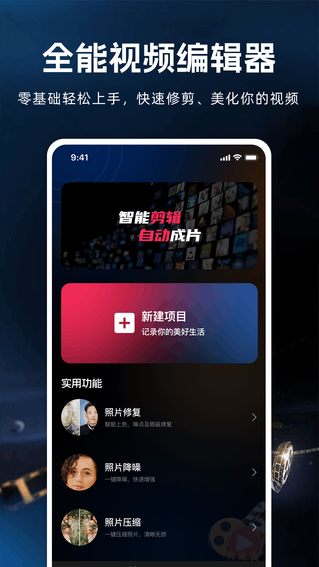 快剪剪辑(2)