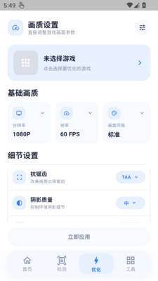 冷眸画质怪兽lite(1)