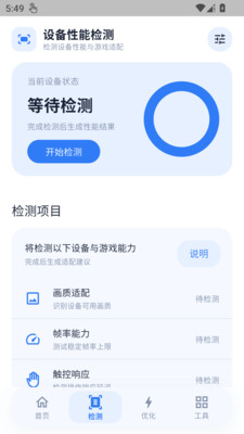 冷眸画质怪兽lite(3)