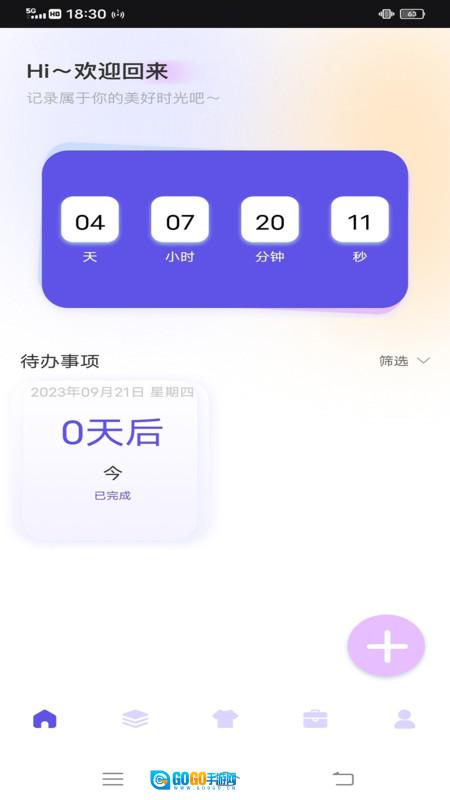 唯美快捷指令版图3