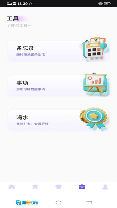 唯美快捷指令版图2