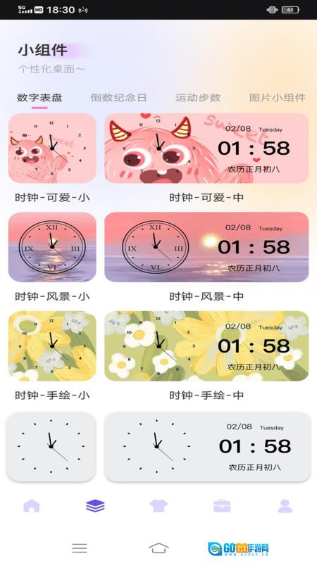 唯美快捷指令版图4