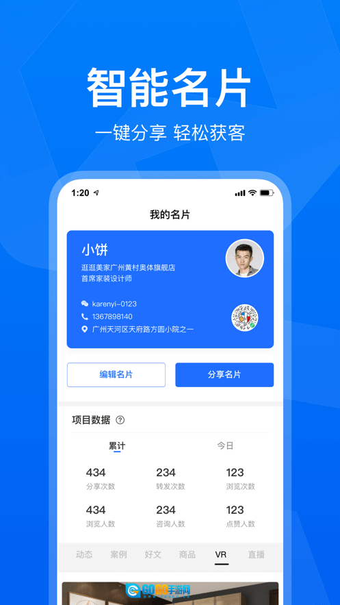 美居工作台版图2