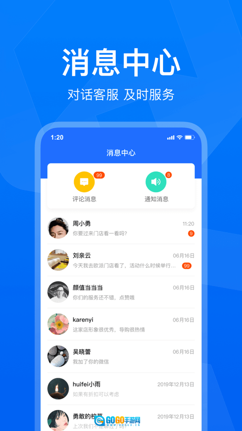 美居工作台版图4