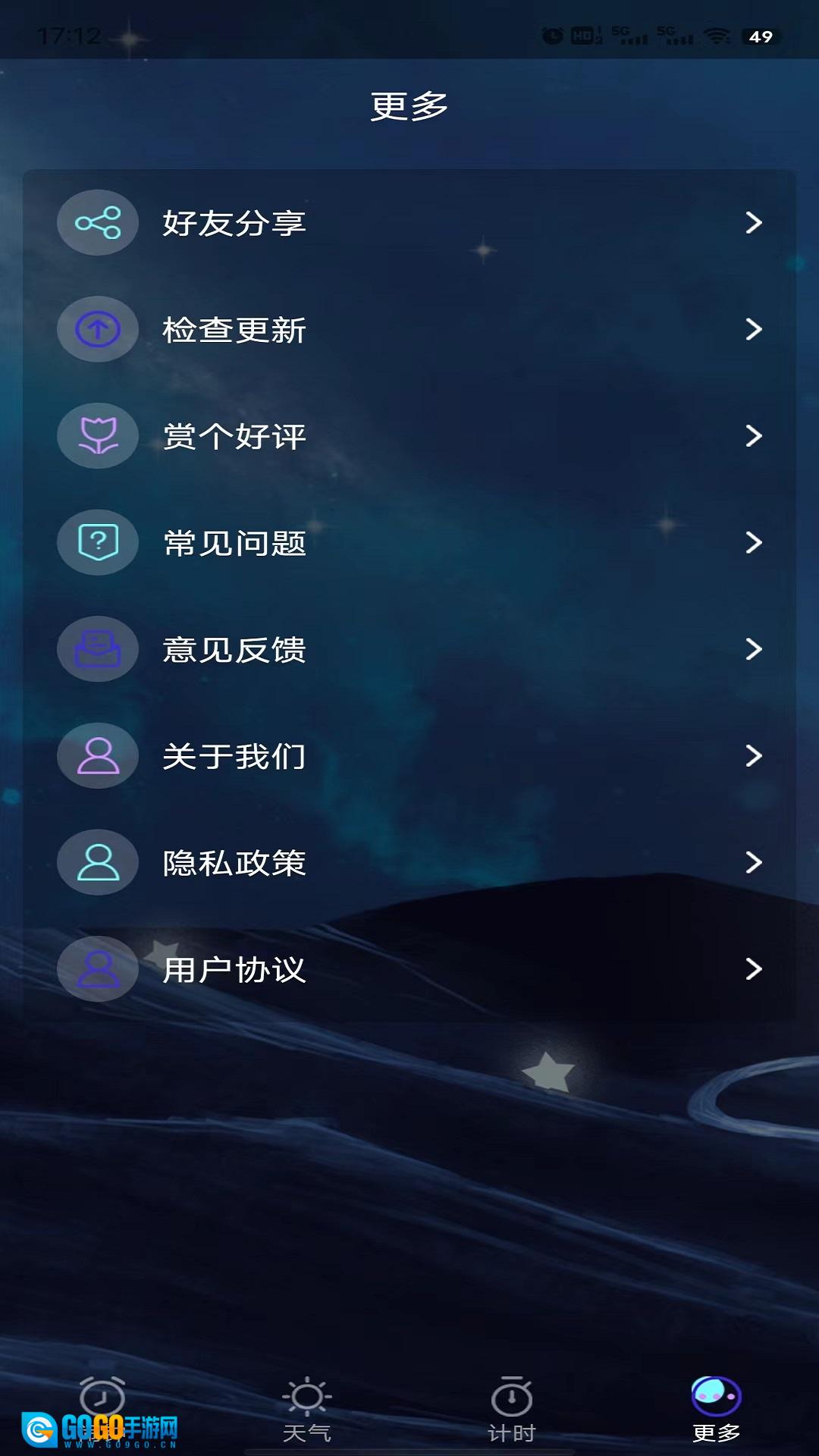 星帆闹钟版图1
