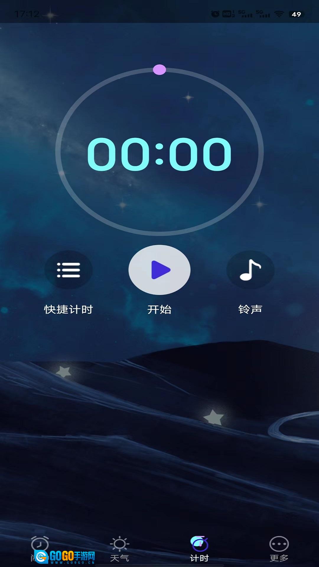星帆闹钟版图4