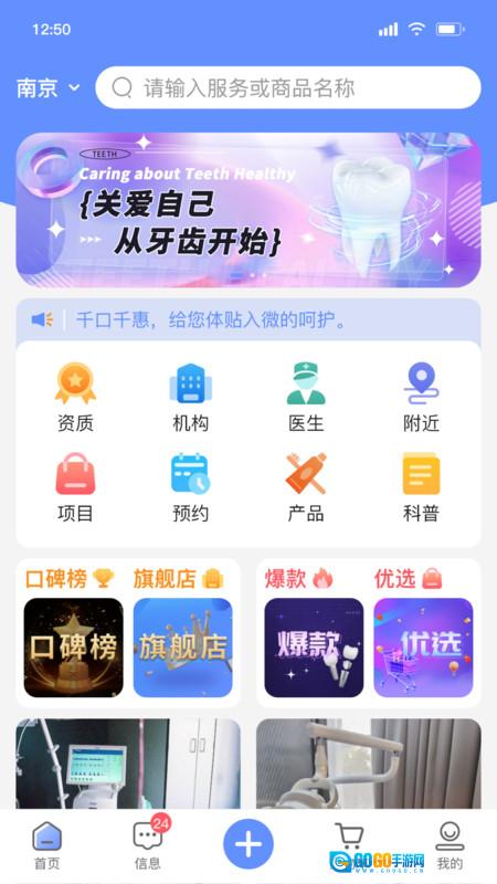 问吉口腔网版图2