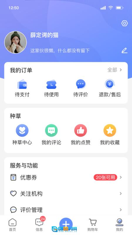 问吉口腔网版图3