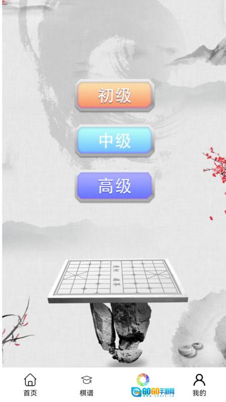 易象象棋版图1