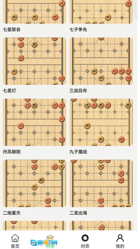 易象象棋版图3